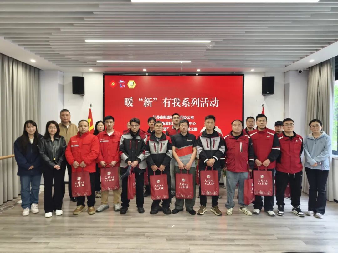 暖“新”有我，双向奔赴！江苏路街道这样让骑手找到“家”