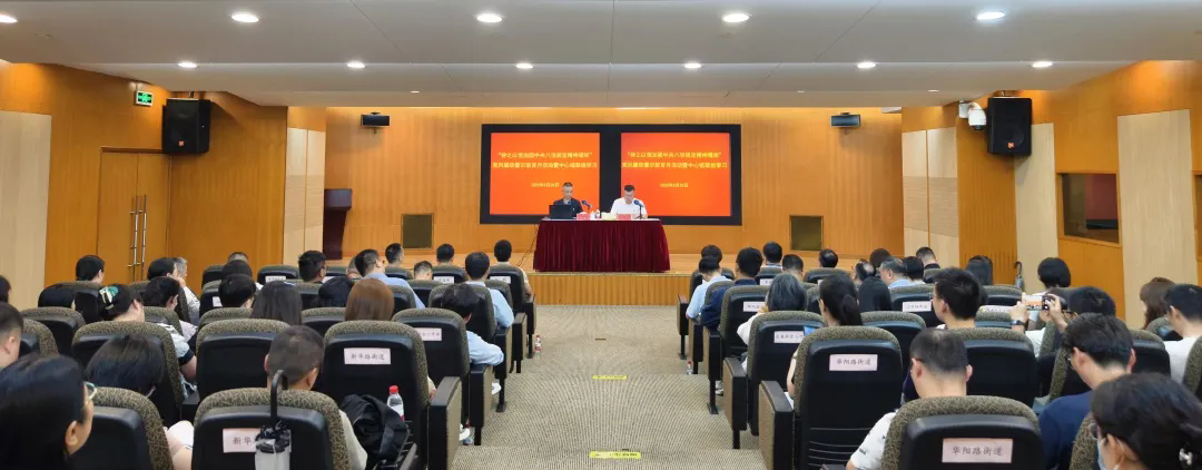  持之以恒加固中央八项规定精神堤坝丨“一部三街”党风廉政警示教育月活动暨中心组联组学习