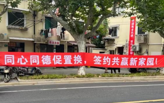  多方合力，奏响武夷路协议置换基地百分百圆满凯歌