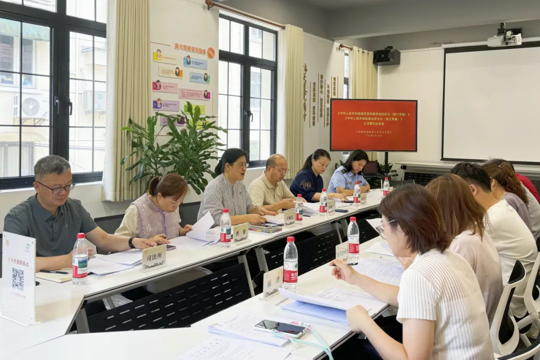江苏路街道这场立法意见征询会，关系您的“身边人”“身边事”