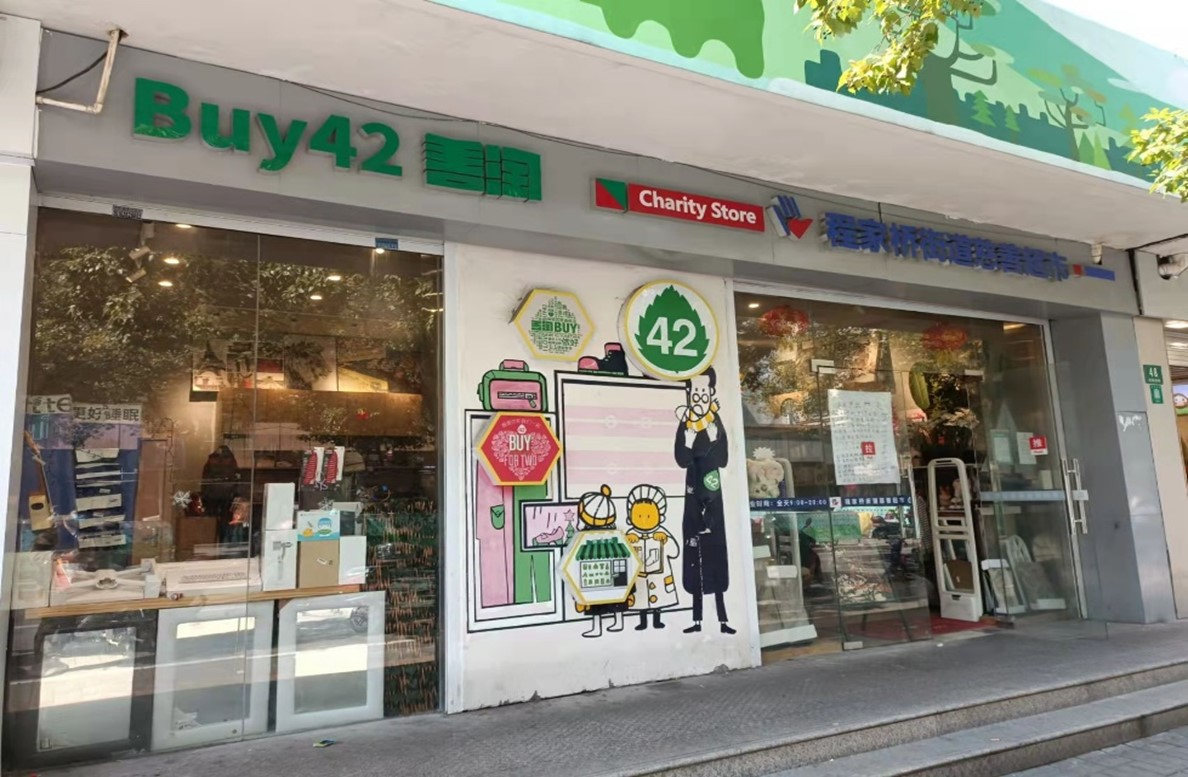 “你安心宅,我送菜来”—— 长宁区慈善超市暖心助力疫情防控,积极筹措防疫物资,全力保障社区需求