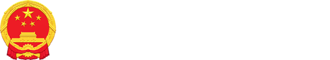 上海市长宁区人民政府