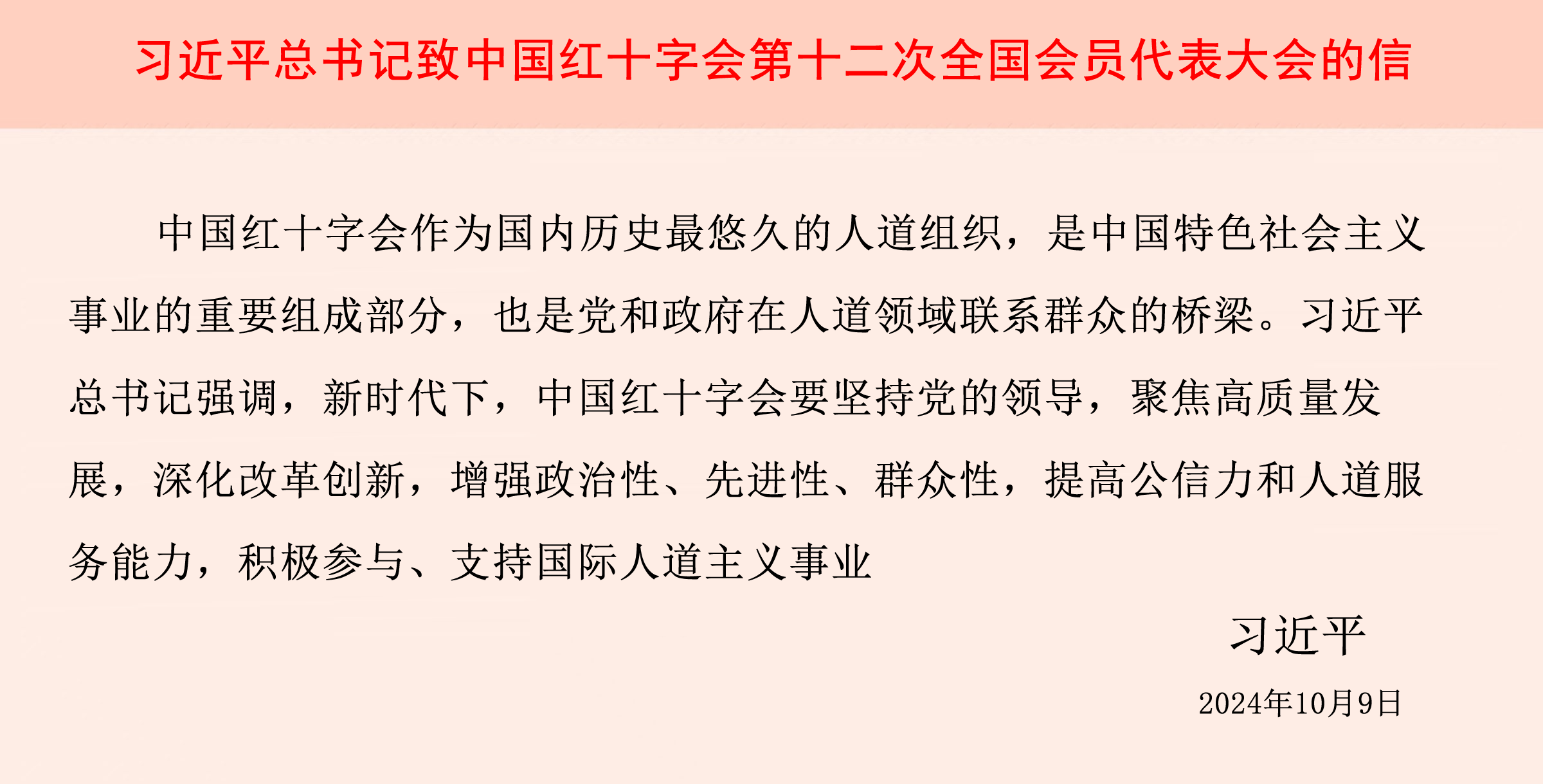 学习讲话