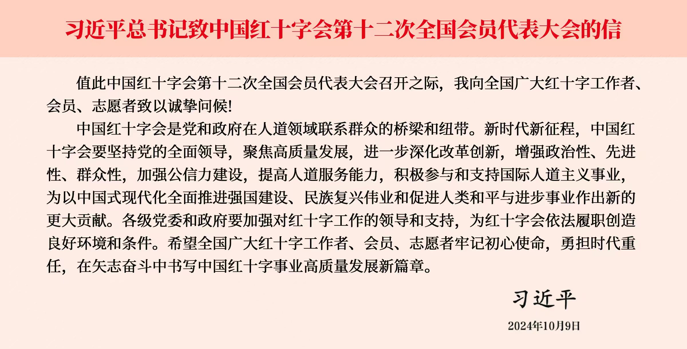 学习讲话