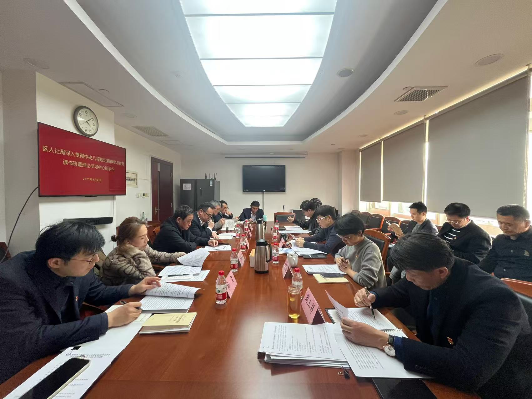 长宁区人社局举办深入贯彻中央八项规定精神学习教育读书班暨理论学习中心组集中学习