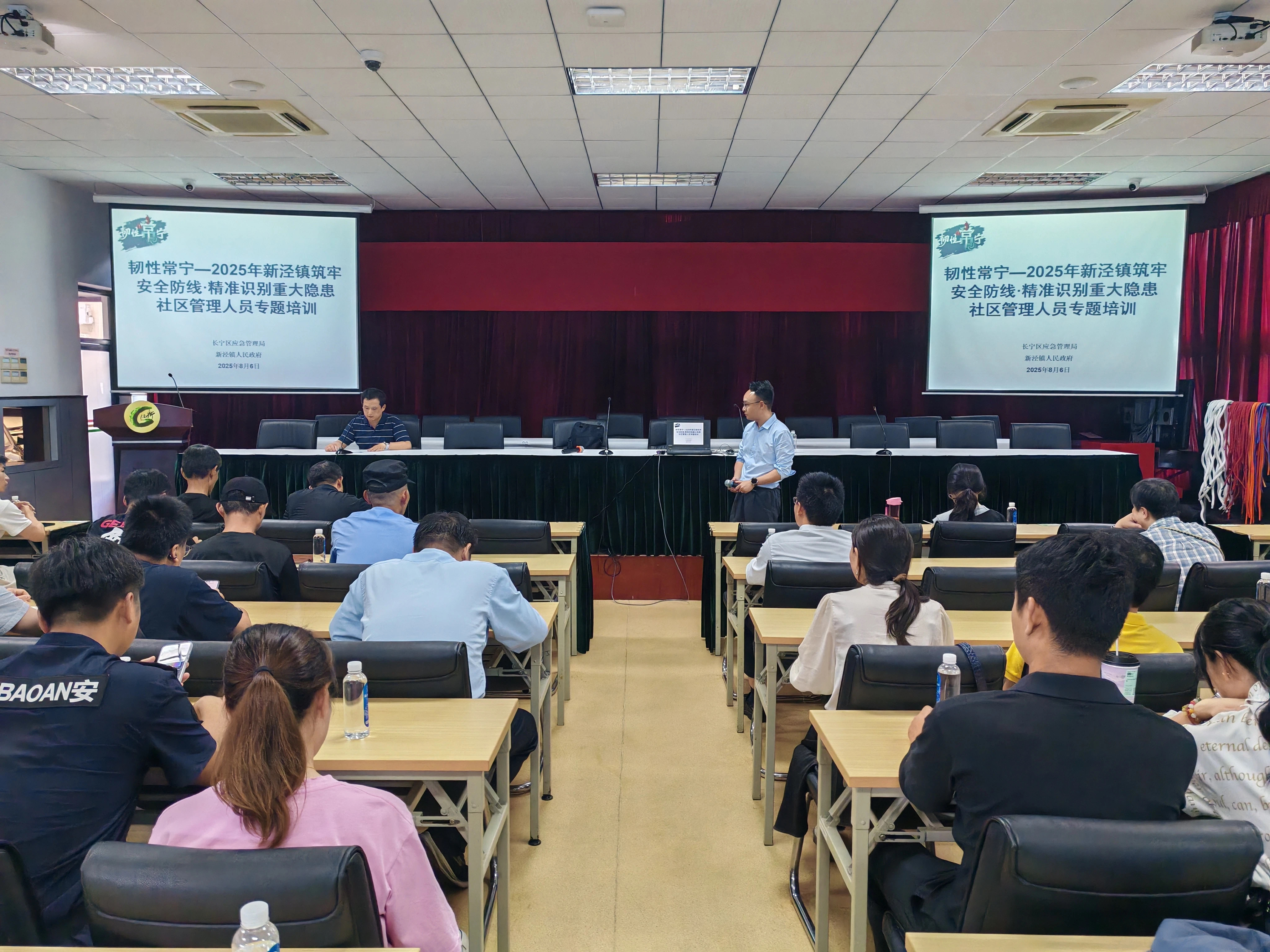 长宁区应急管理局开展应急处置和安全生产培训活动