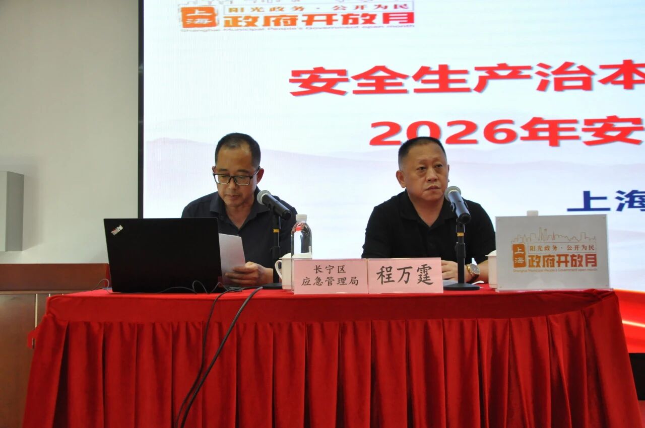 抓实安全标准化建设，筑牢辖区安全防线