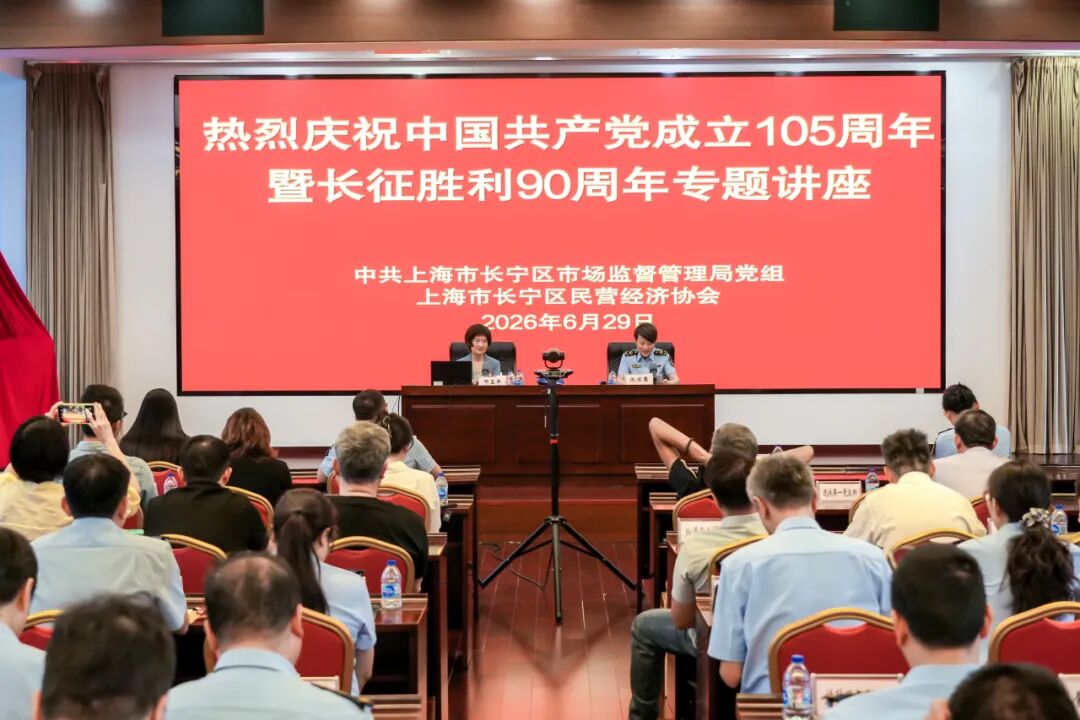我局举办热烈庆祝中国共产党成立105周年暨长征胜利90周年专题讲座