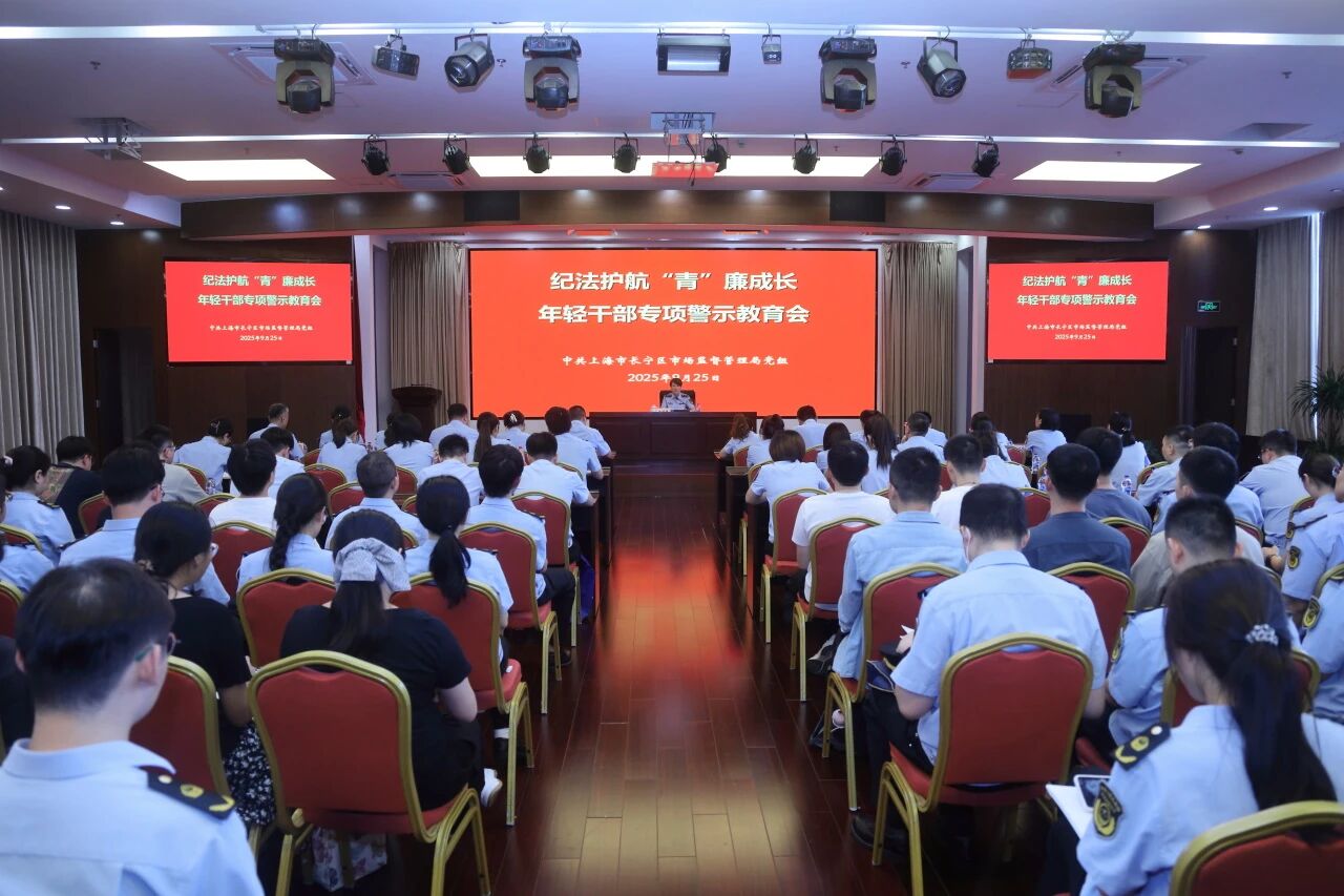 我局召开“纪法护航 ‘青’廉成长”年轻干部专项警示教育会
