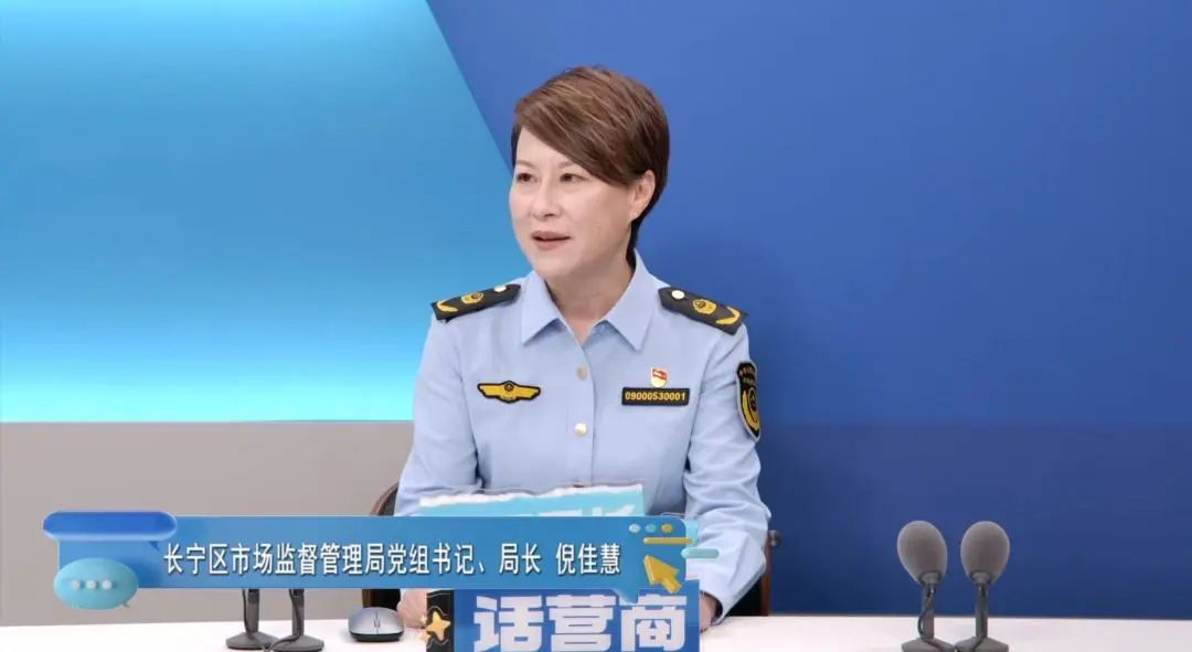 基层局长话营商：对话长宁区市场监管局党组书记、局长倪佳慧