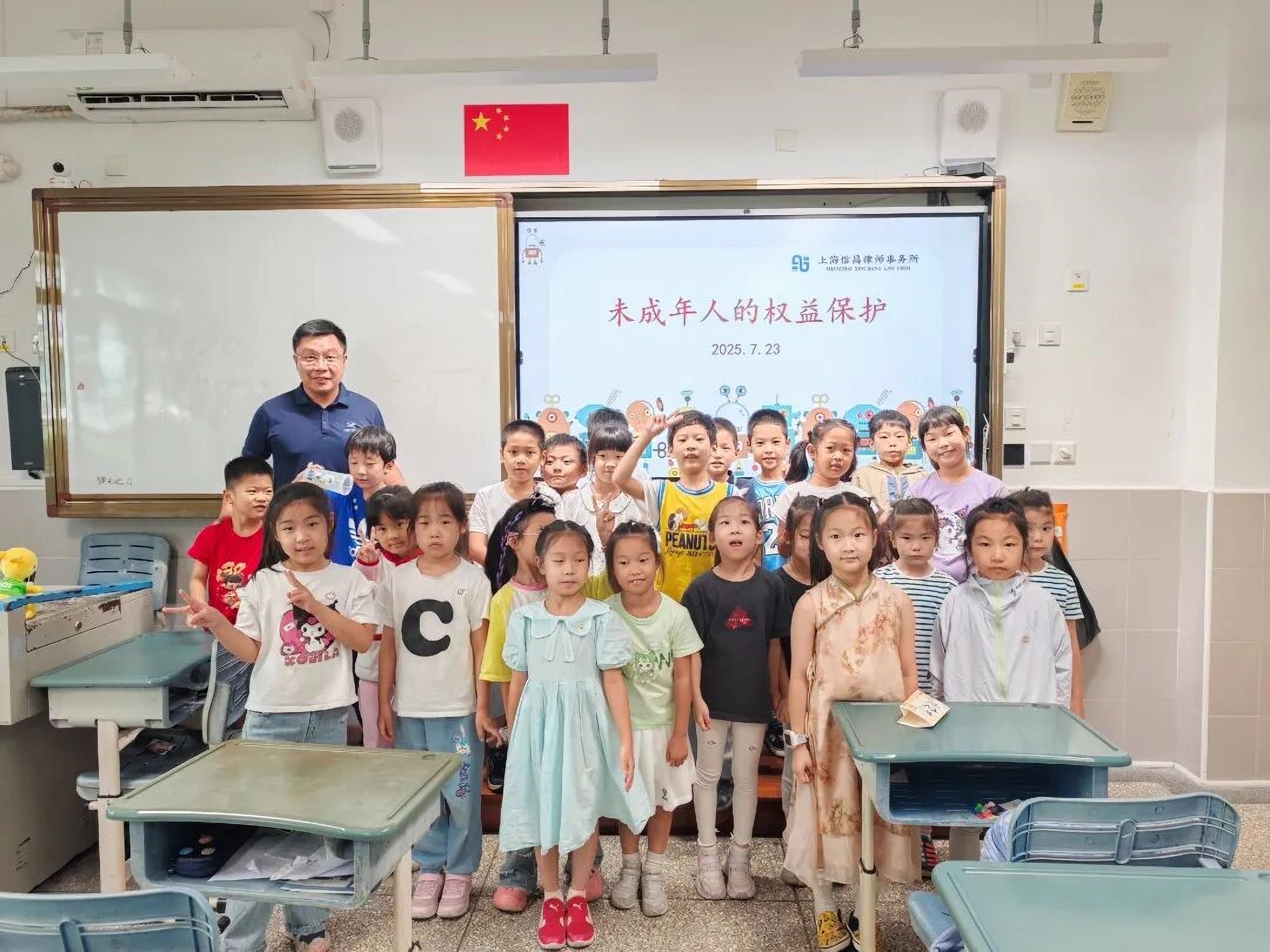 “爱心暑托班”特色法治宣讲