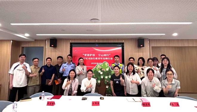 法润青春！与长宁暖心警官一同“卷”起来