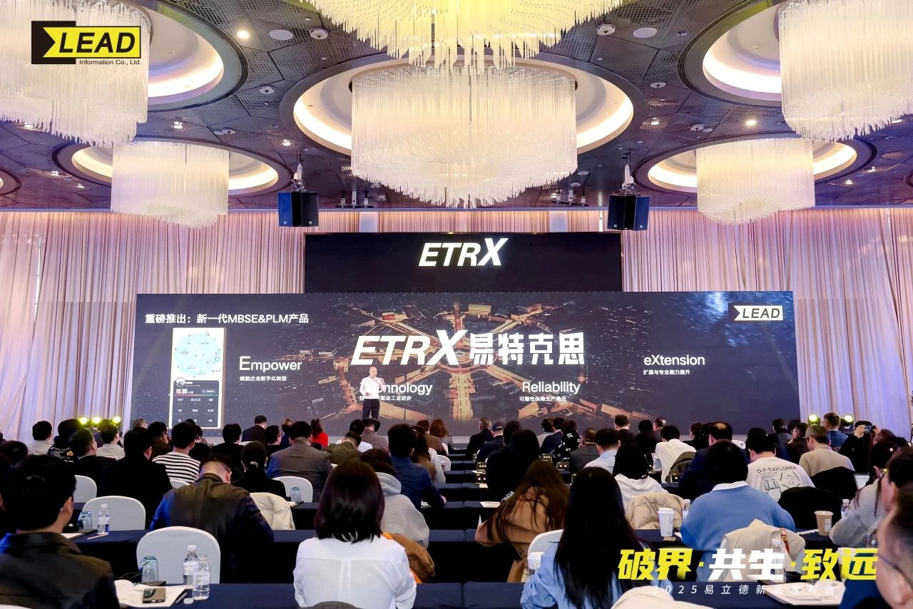 “易立德”与“汉得”签署战略合作协议