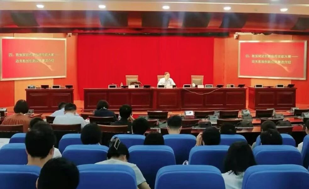 长宁区举办数据专员培训 全面赋能数据工作高质量发展