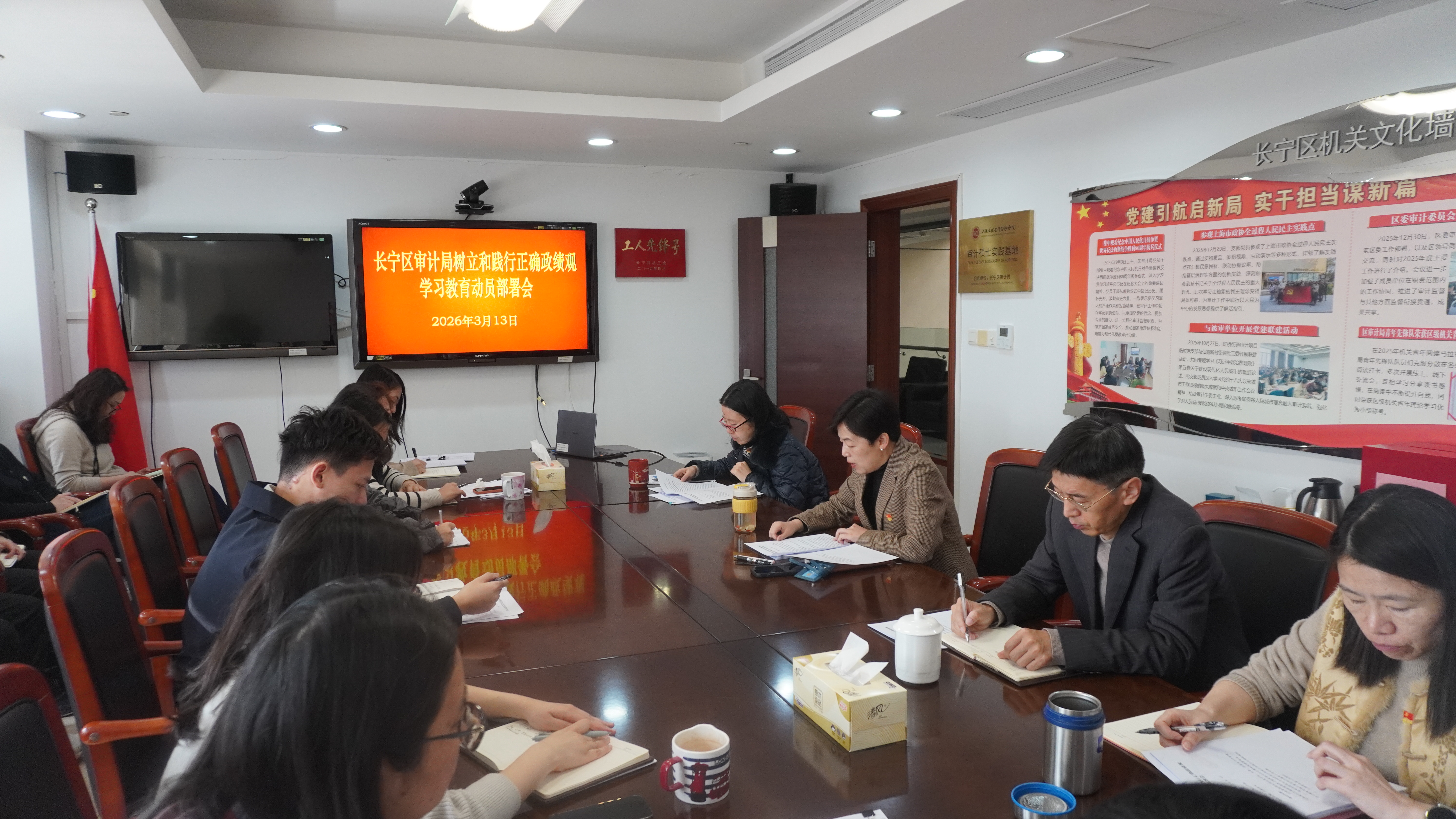 长宁区审计局召开树立和践行正确政绩观学习教育动员部署会