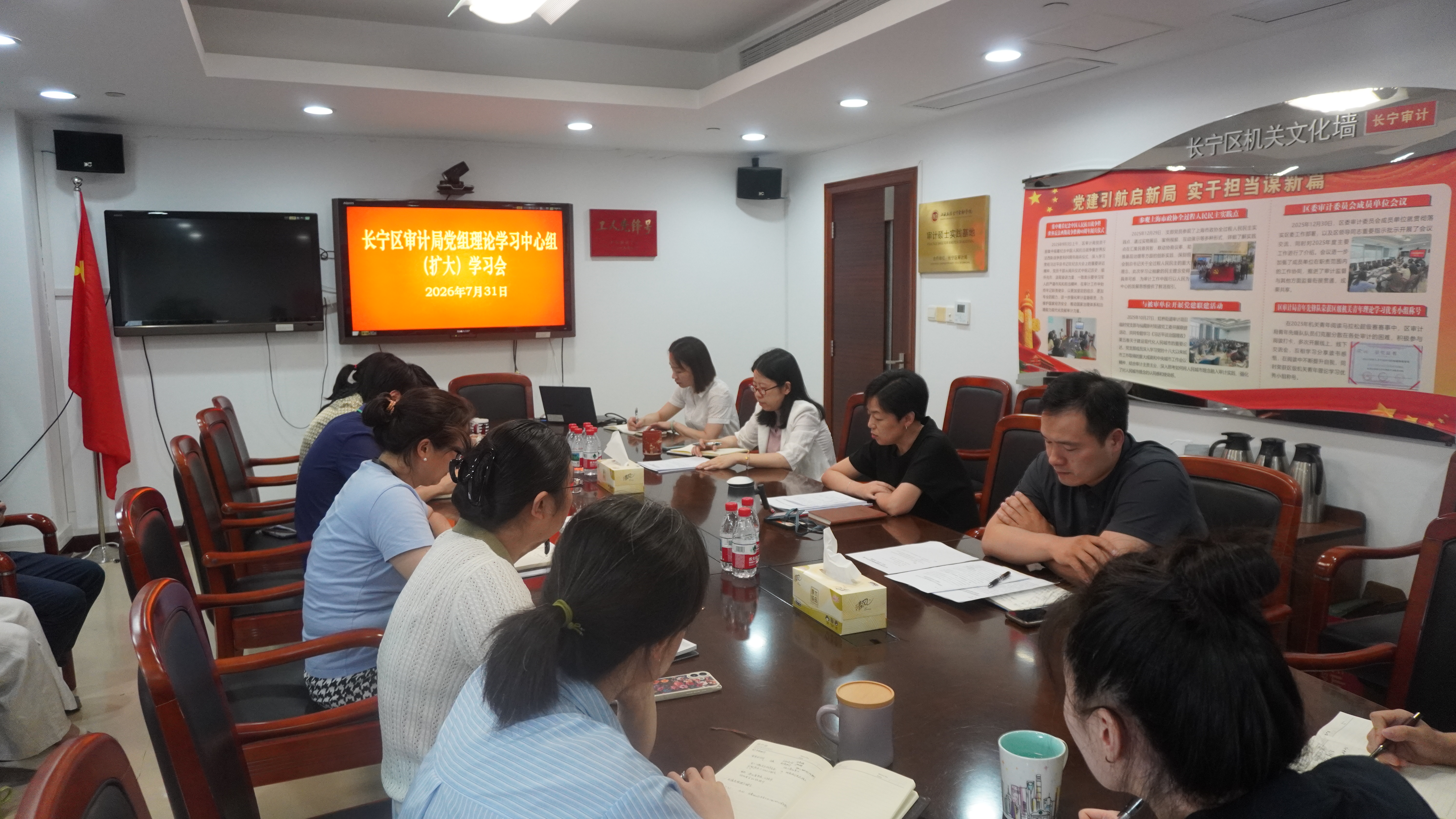 长宁区审计局召开局党组理论学习中心组（扩大）学习会议