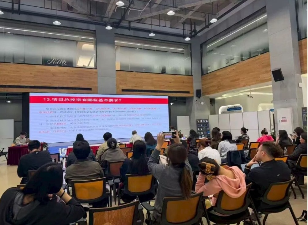 长宁服务企业大讲堂|区商务委开展2026上海市文创项目申报培训会暨第四届“文创上海”大赛动员会