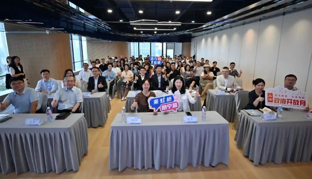 助力企业扬帆出海！这场虹桥下午茶沙龙干货满满
