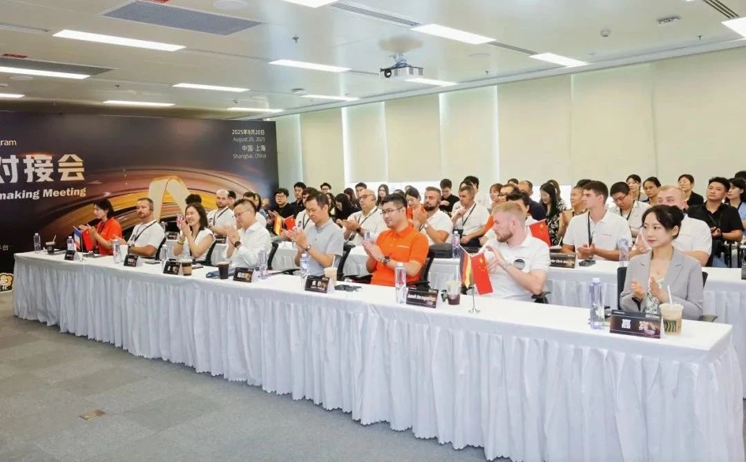 长宁举办“欧洲伙伴计划”首期活动，对接欧洲大买家