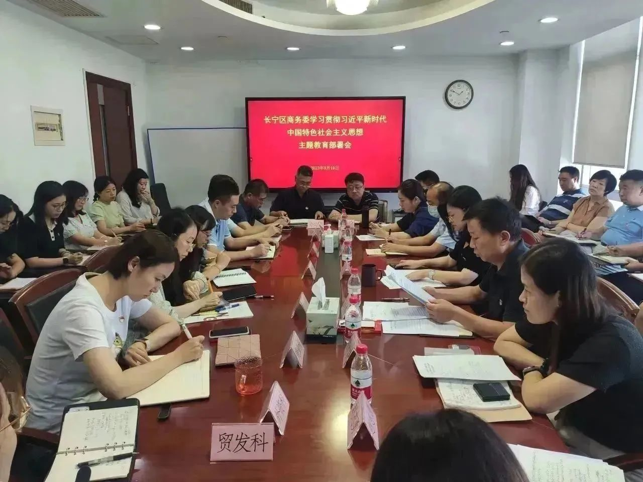 区商务委召开学习贯彻习近平新时代中国特色社会主义思想主题教育部署会