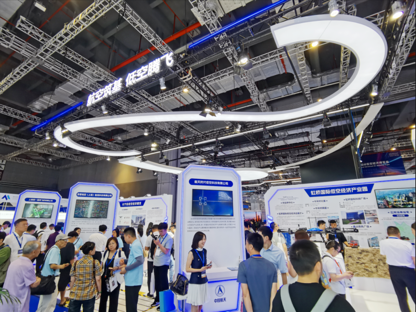 2025国际低空经济博览会开幕！长宁全力打造低空经济产业高地