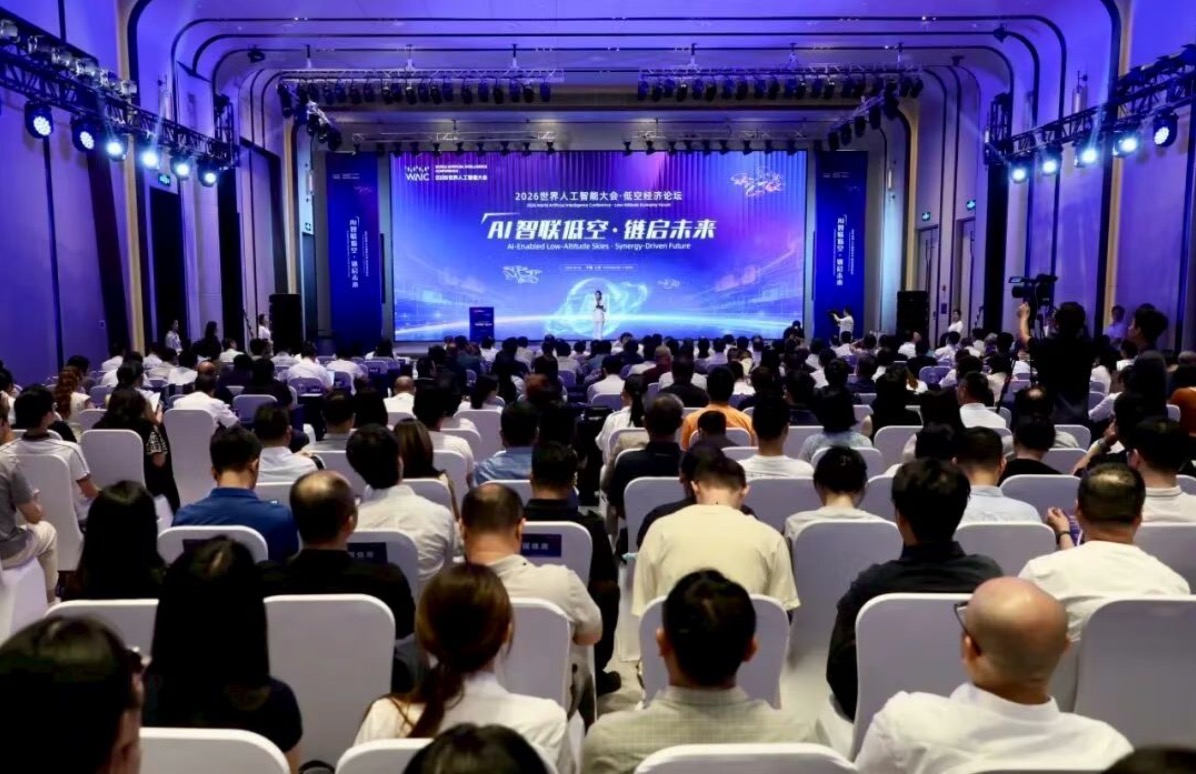AI智联低空 链启未来！世界人工智能大会·低空经济论坛在长宁举办