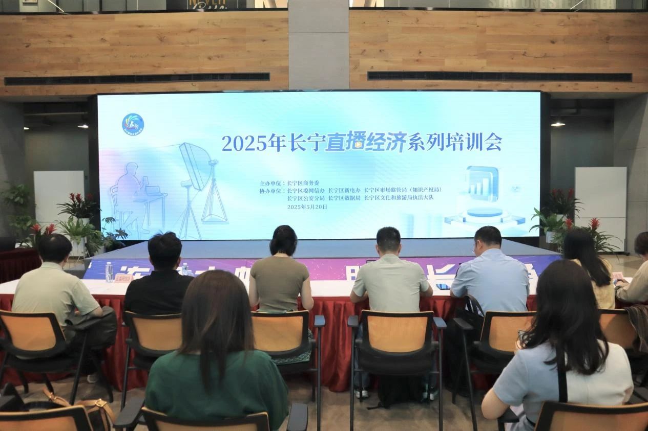 这些企业和平台因何对长宁这场培训会如此欢迎？！