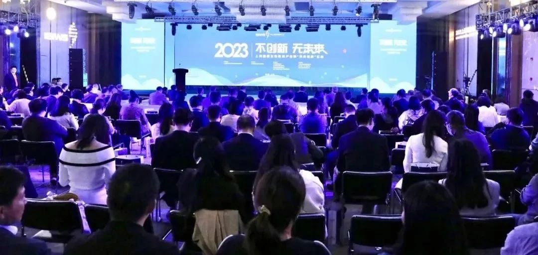 2023上海国际生物医药产业周“未来健康”论坛在长宁举办