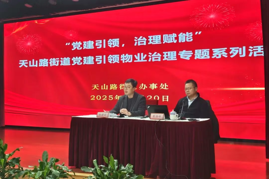 党建引领 物业治理  大树修剪遇难题？消防安全存盲区？这场培训为社区治理“双赋能”