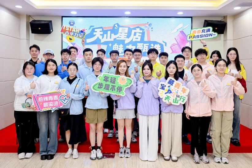 网格“新”探计划，再添“星动能”！天山的他们以青春力量点亮街区星光。