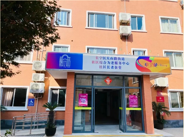 春节临近，家中老人短期看护成难题？街道长者照护之家为你温暖托底！