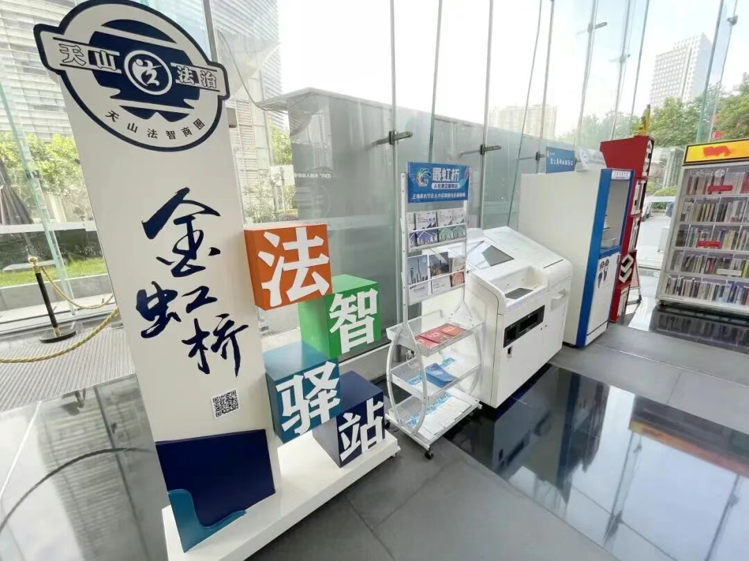 夯筑普法新生态,天山路街道持续打造“法治天山”闪亮名片