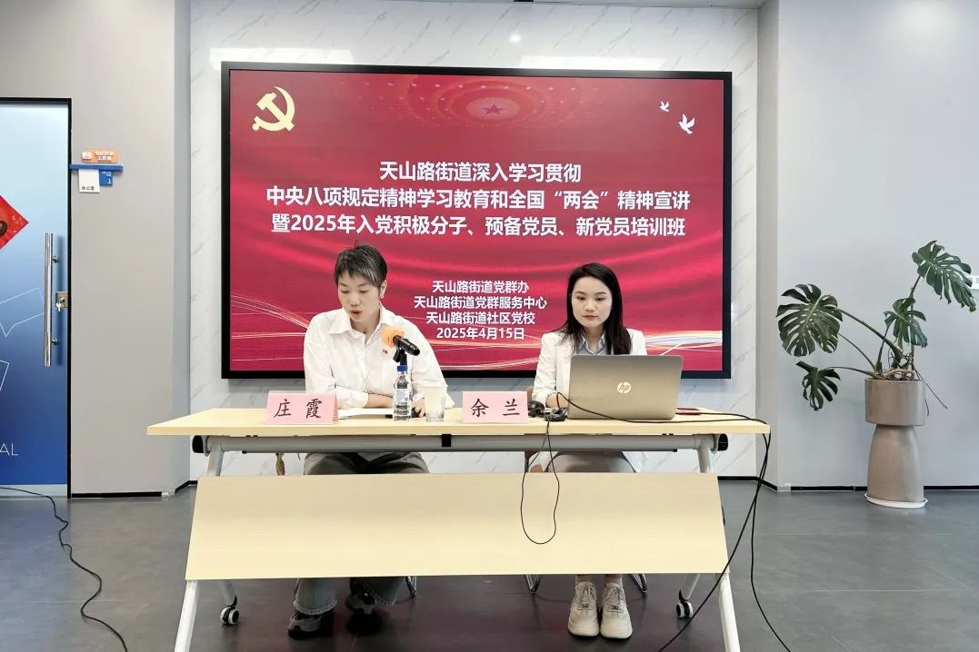 上好入党“必修课”，铺设成长“进阶路”！这场培训在天山圆满结业啦。