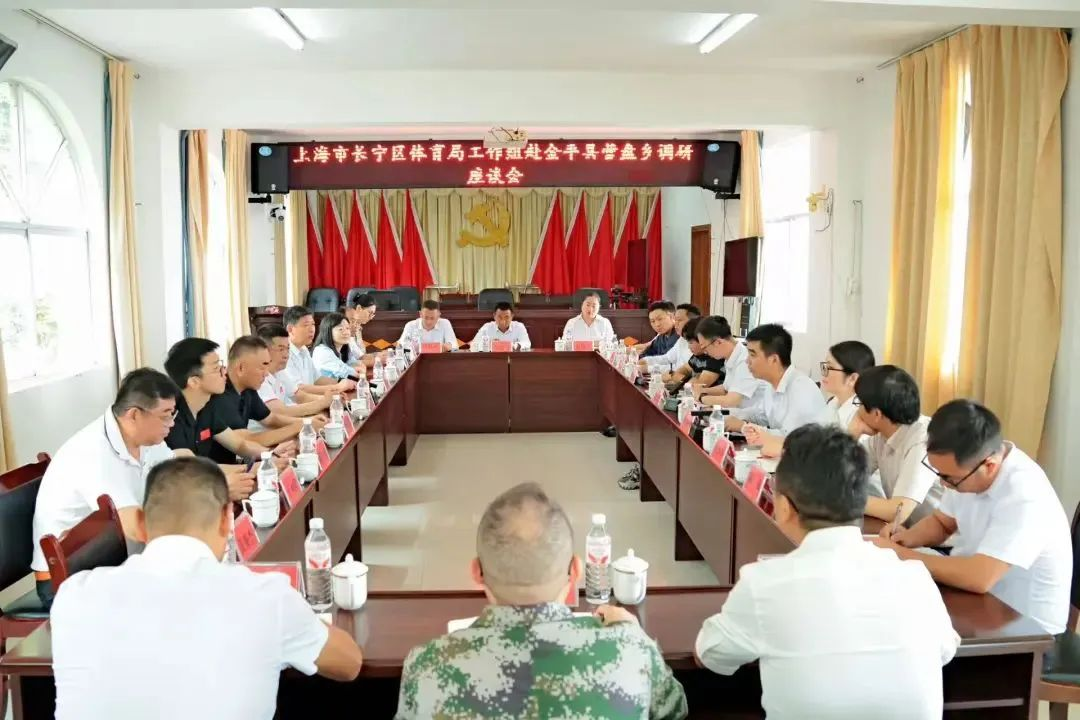 沪滇携手 长金同行
