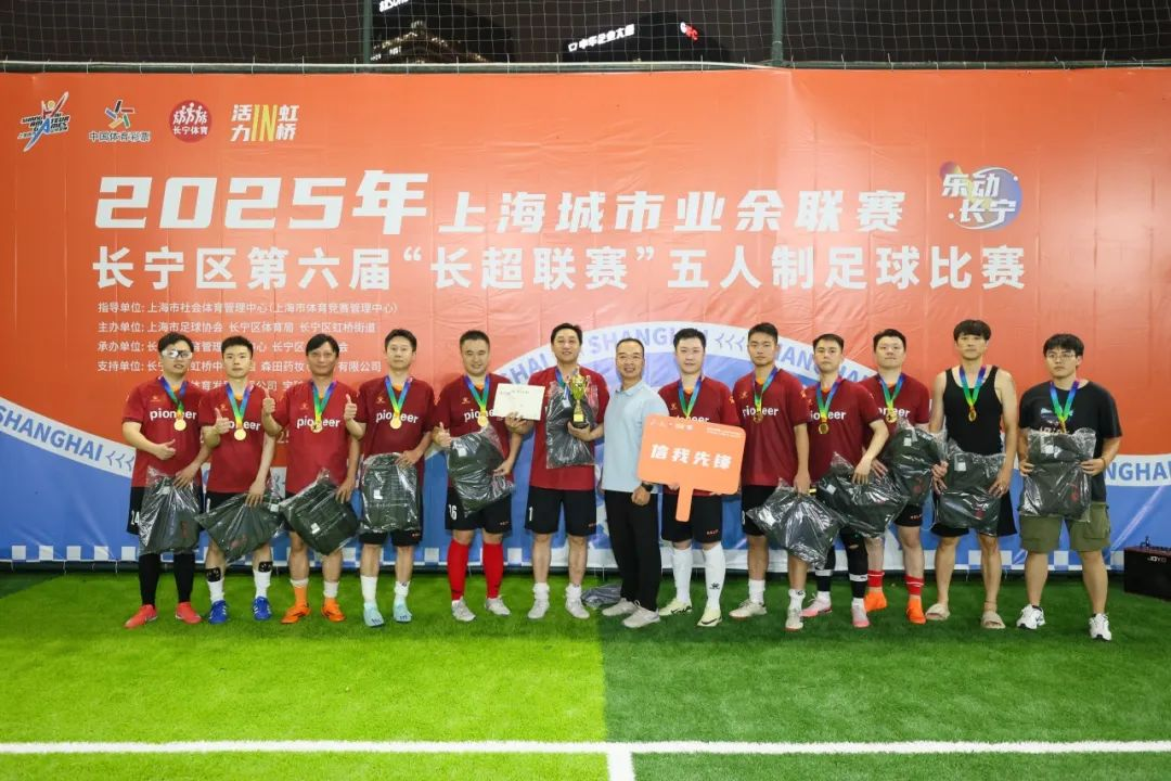 长宁区第六届“长超联赛”五人制足球比赛热血收官