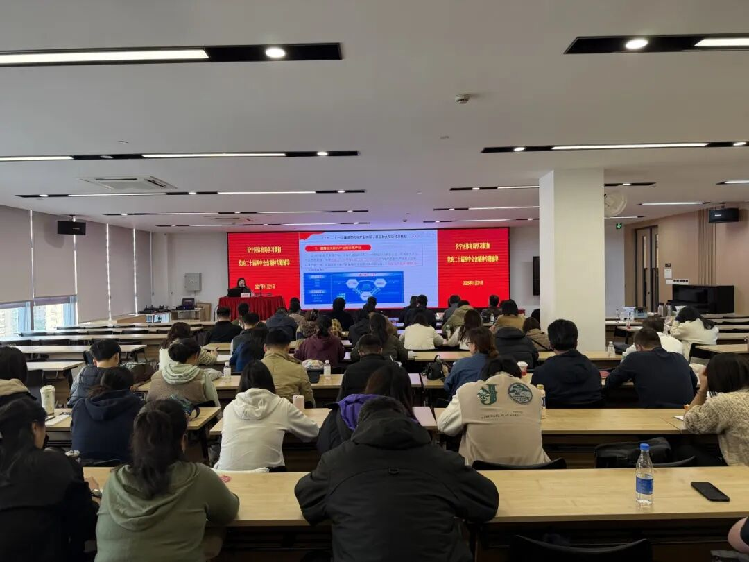 长宁区体育局举办学习贯彻党的二十届四中全会精神专题辅导报告 