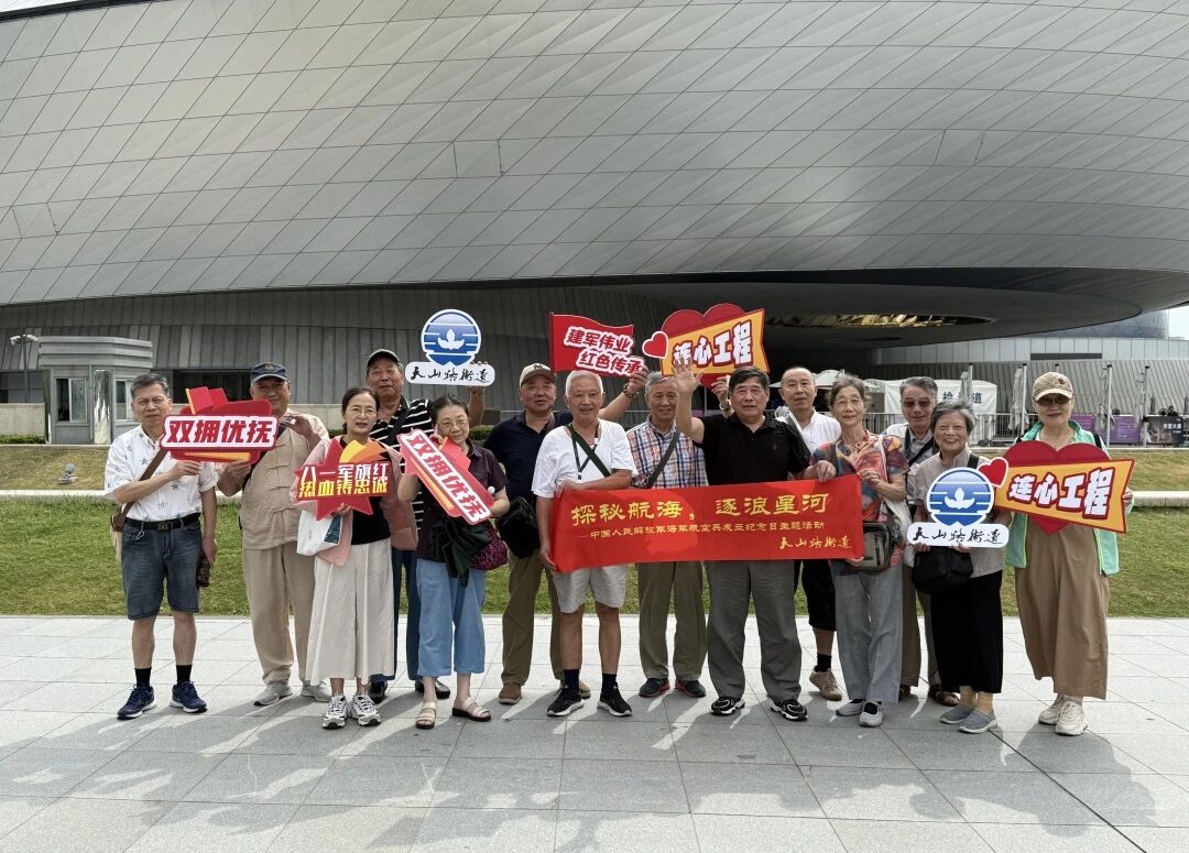 科技强军，筑梦深蓝，天山路街道开展全民国防教育日主题活动 