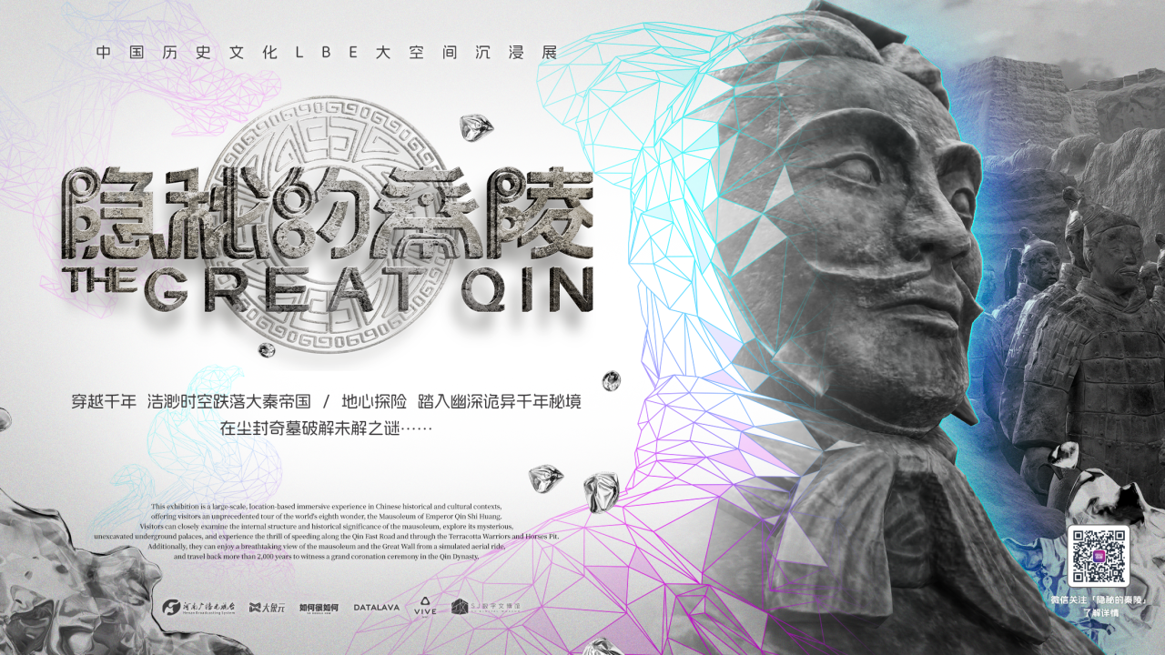 太震撼了!《隐秘的秦陵》沉浸展带你跨越千年与历史对望→