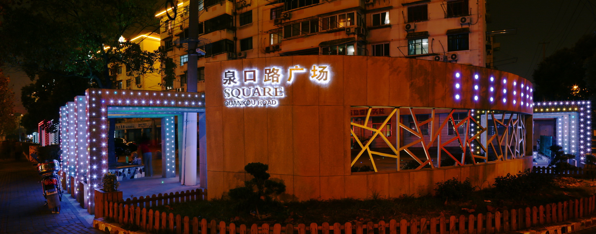 泉口路休闲广场 周玉华摄