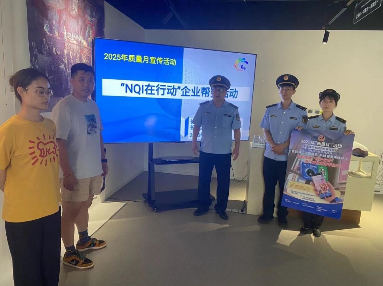 长宁区市场监管局开展“质量月”诚信文化宣传系列活动