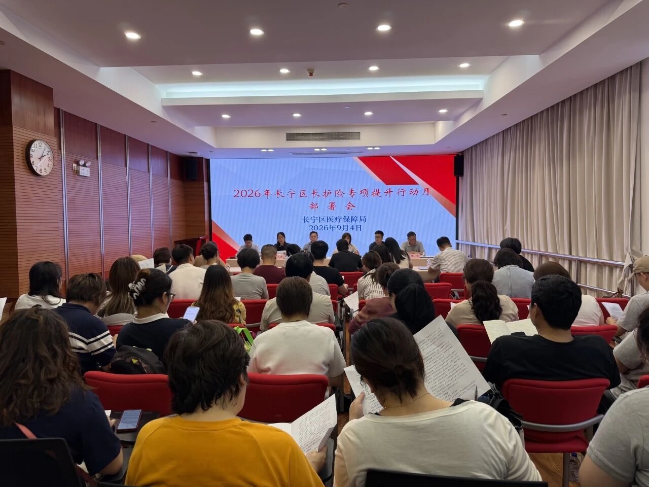  长护险专项提升行动月部署会
