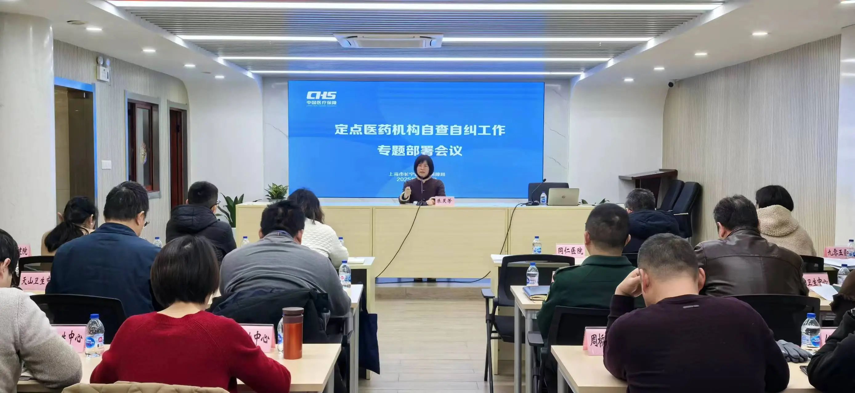 召开定点医药机构自查自纠工作专题部署会议