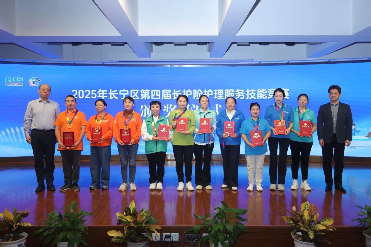 长宁区第四届长护险护理技能竞赛圆满落幕