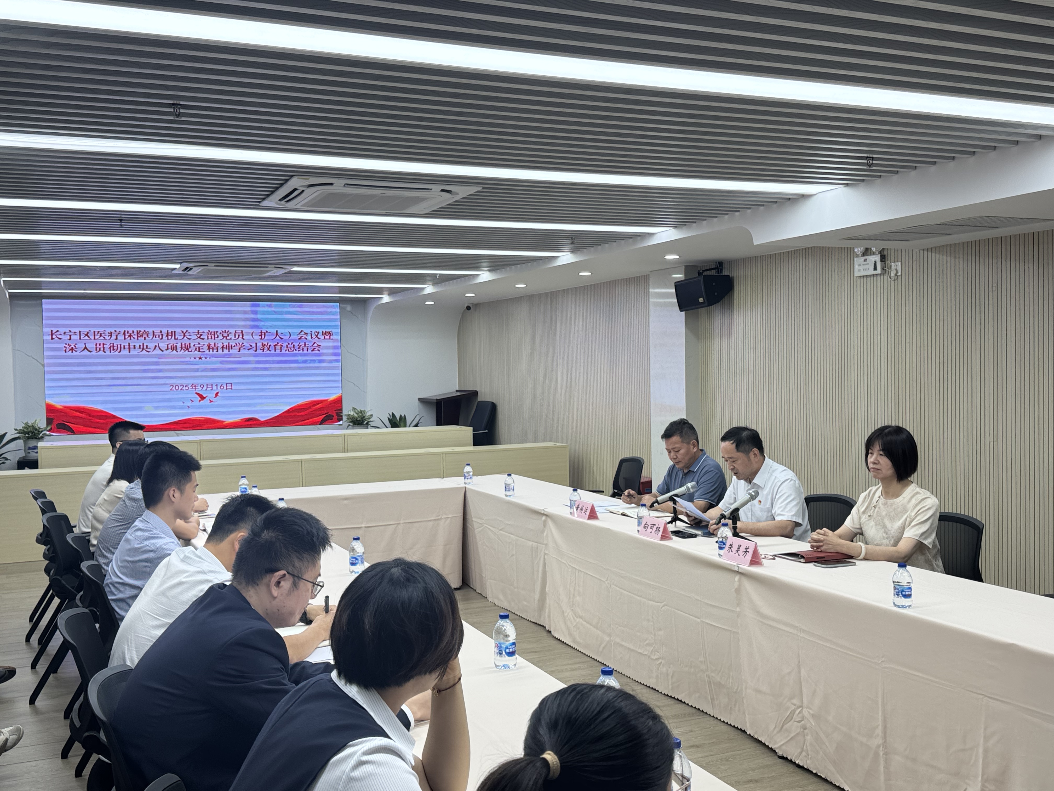 区医保局召开深入贯彻中央八项规定精神学习教育总结会