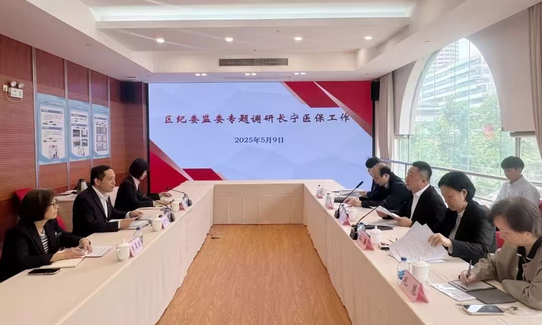 区委常委、区纪委书记、区监委代主任沈永兵赴区医保局...	