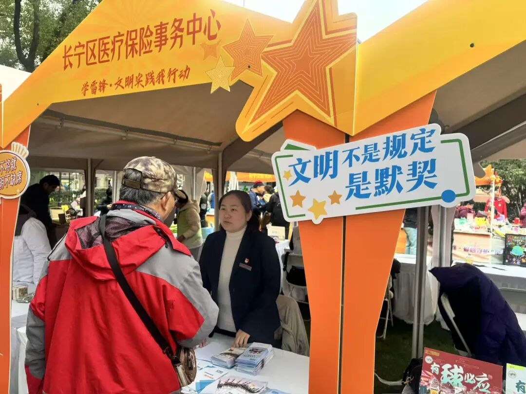 3.5雷锋日  践行雷锋精神  医保服务暖心