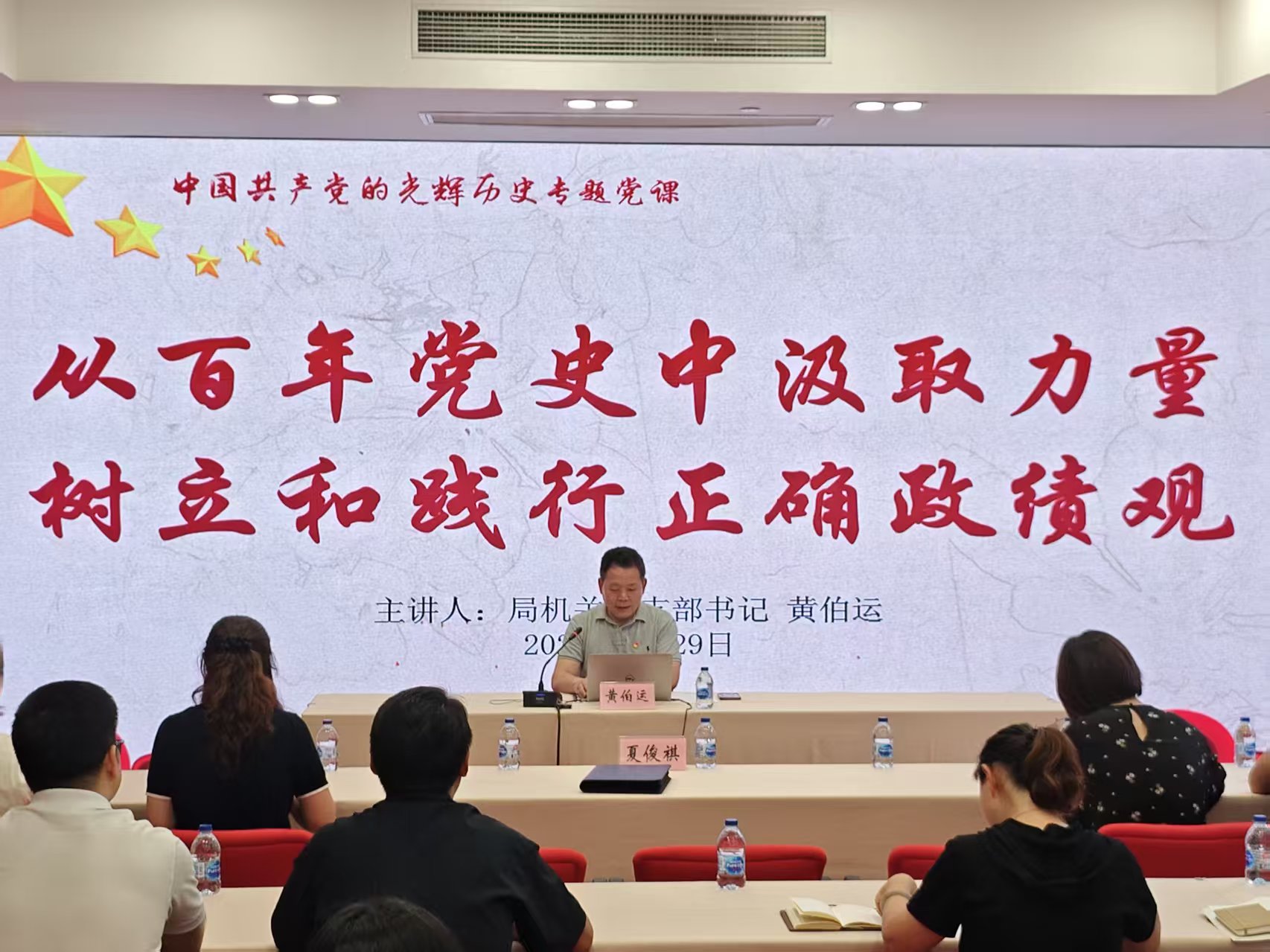从百年党史中汲取力量 树立和践行正确政绩观