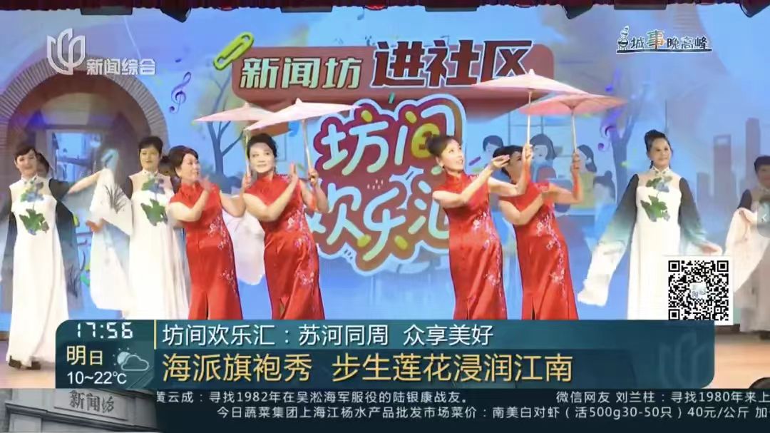 《新闻坊》进社区，来到周家桥这个宝藏地→