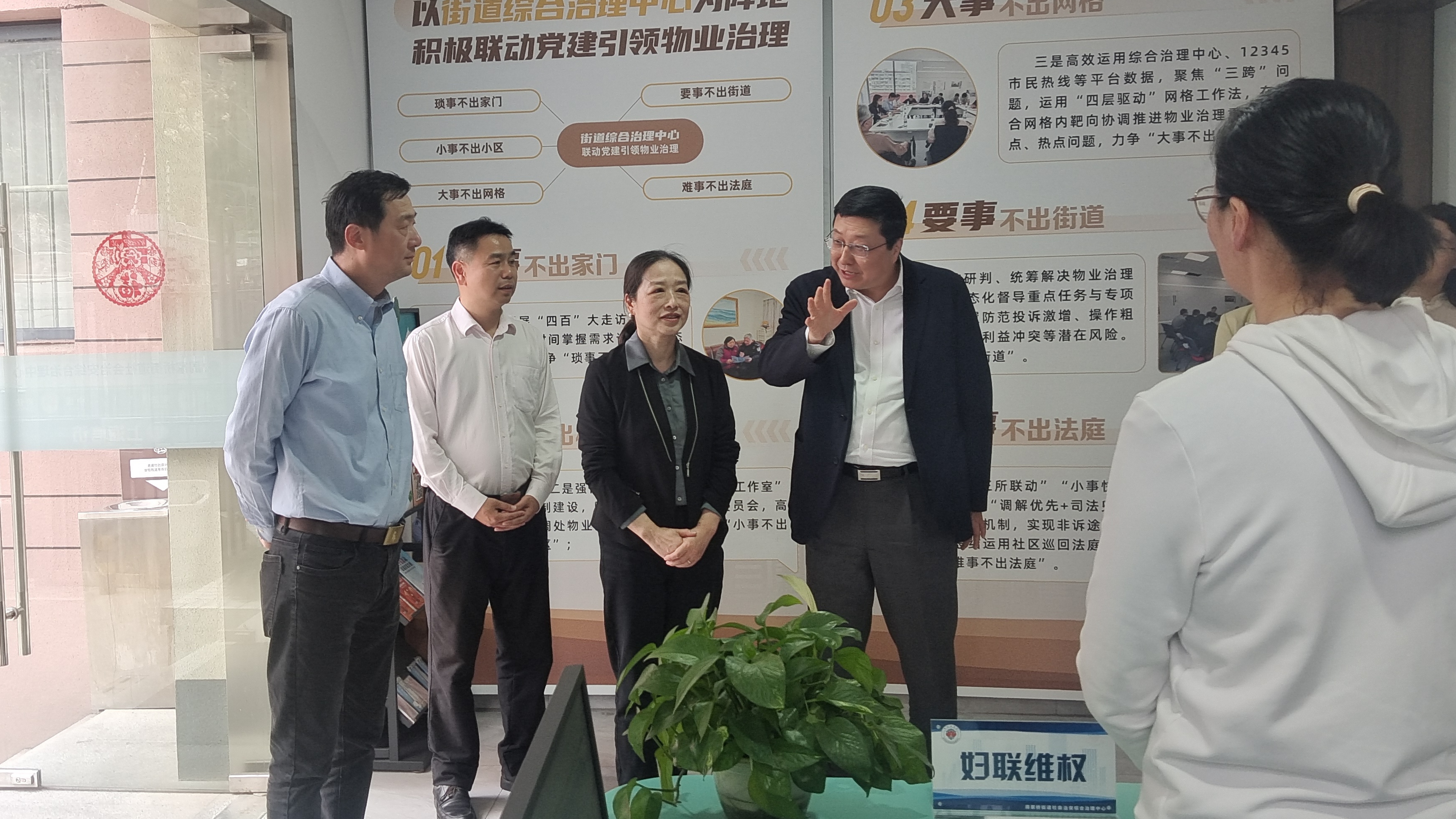 市妇联赴长宁区周家桥街道专题调研妇联组织深度融入综治中心工作